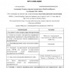 ООО "ОПО-72" вступило в СРО с правом осуществлять подготовку проектной документации.